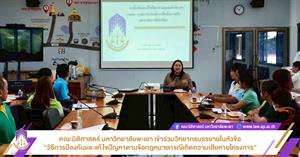 สำนักงานพัฒนาชุมชนอำเภอภูกามยาว > </a><div style=